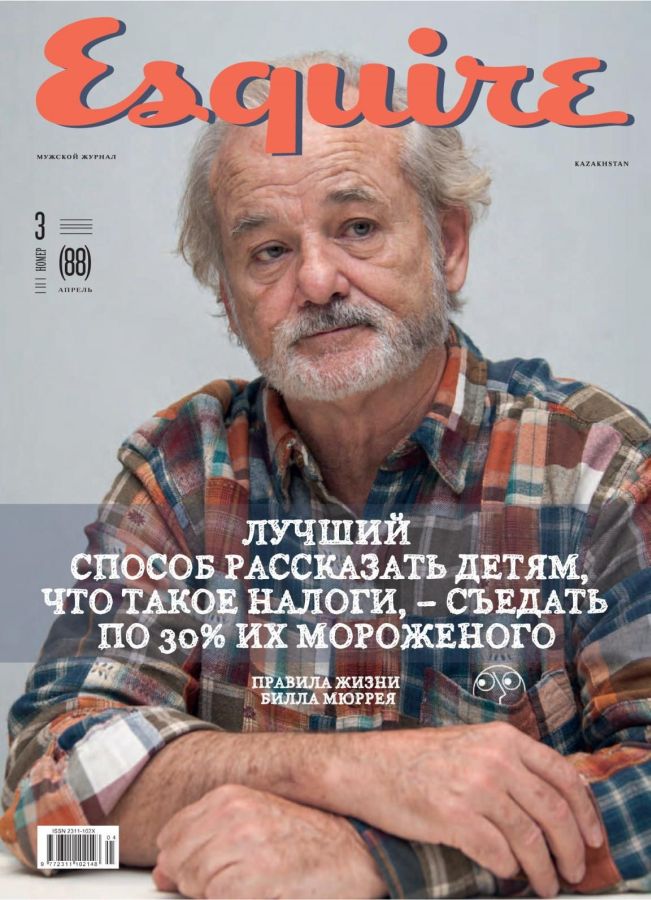 ESQUIRE KAZAKHSTAN magazine side cover  April 2016