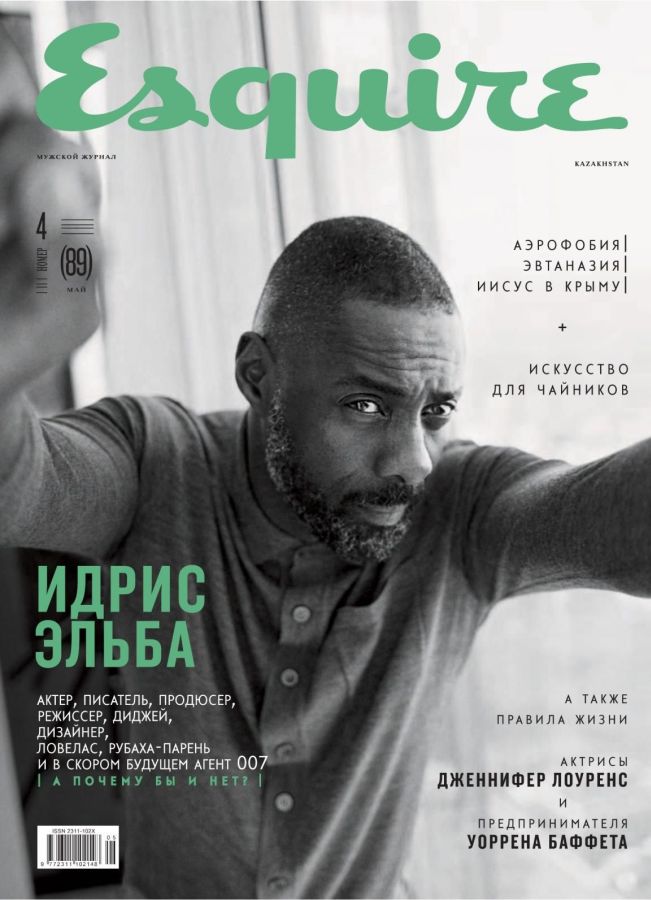 ESQUIRE KAZAKHSTAN magazine side cover  May 2016