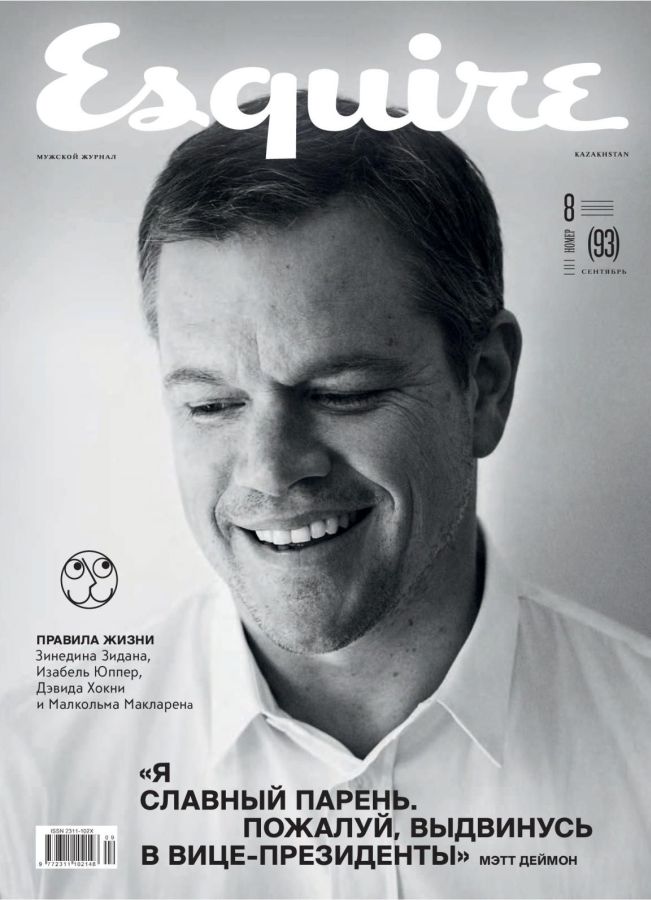 ESQUIRE KAZAKHSTAN magazine side cover  September 2016
