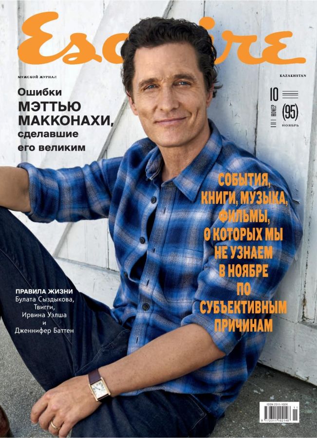 ESQUIRE KAZAKHSTAN magazine side cover  November 2016