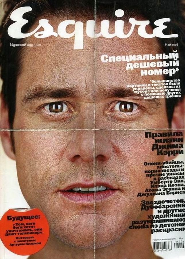 ESQUIRE (Russia) magazine side cover  May 2006