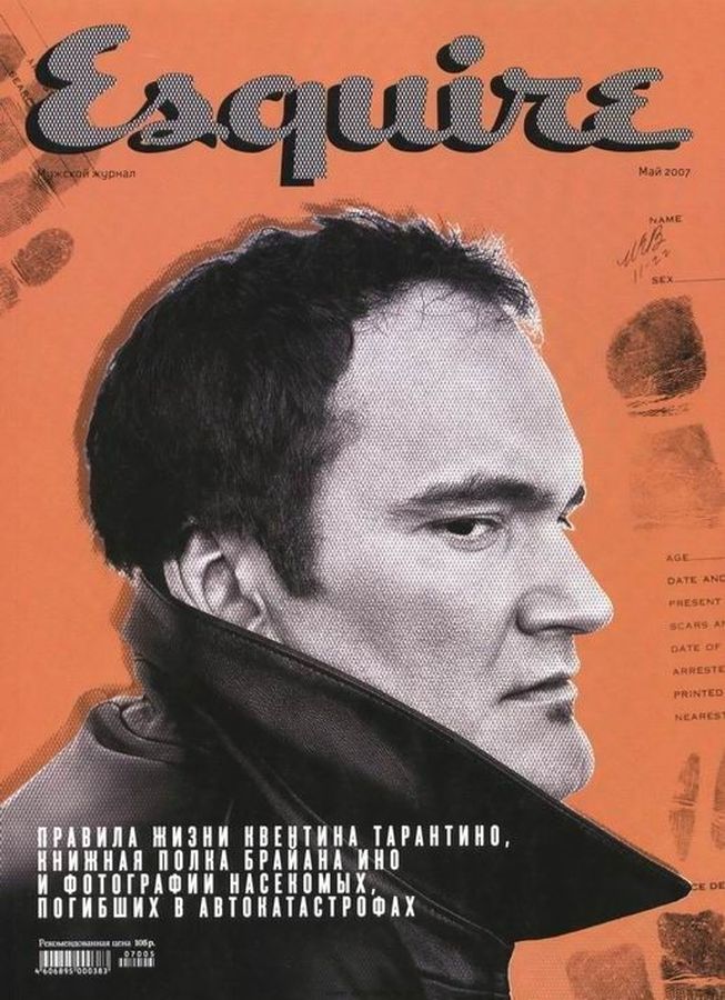 ESQUIRE (Russia) magazine side cover  May 2007