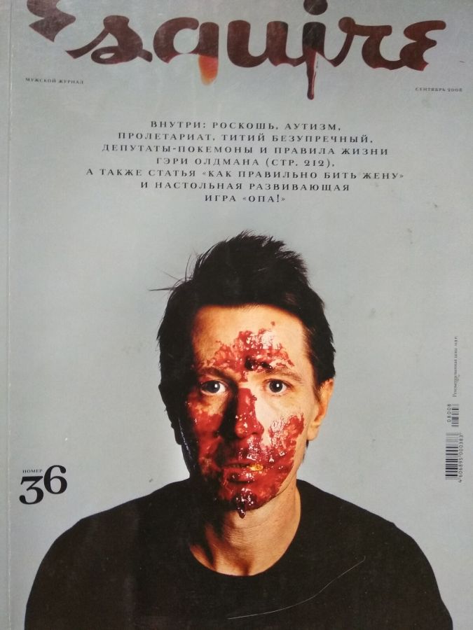 ESQUIRE (Russia) magazine side cover  September 2008