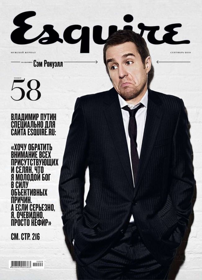 ESQUIRE (Russia) magazine side cover  September 2010