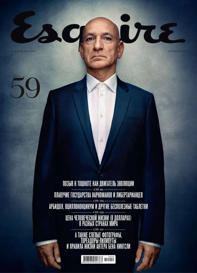 ESQUIRE (Russia) magazine side cover  October 2010