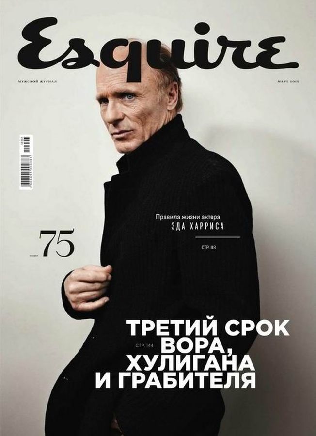 ESQUIRE (Russia) magazine side cover  March 2012