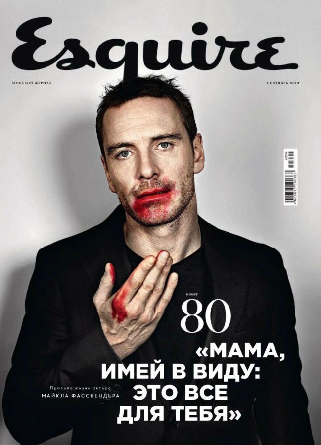 ESQUIRE (Russia) magazine side cover  September 2012