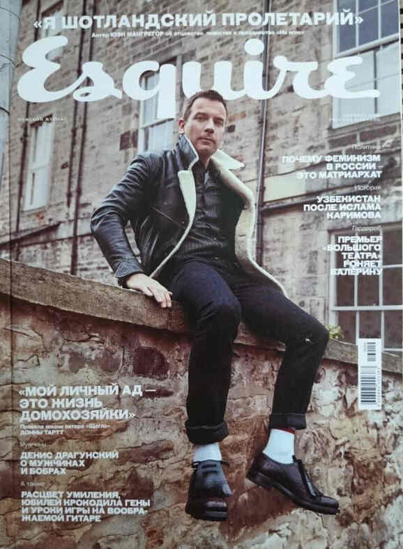 ESQUIRE (Russia) magazine side cover  October 2016