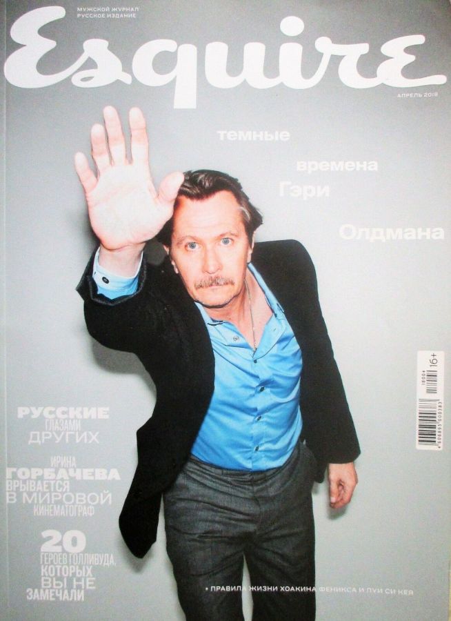 ESQUIRE (Russia) magazine side cover  April 2018