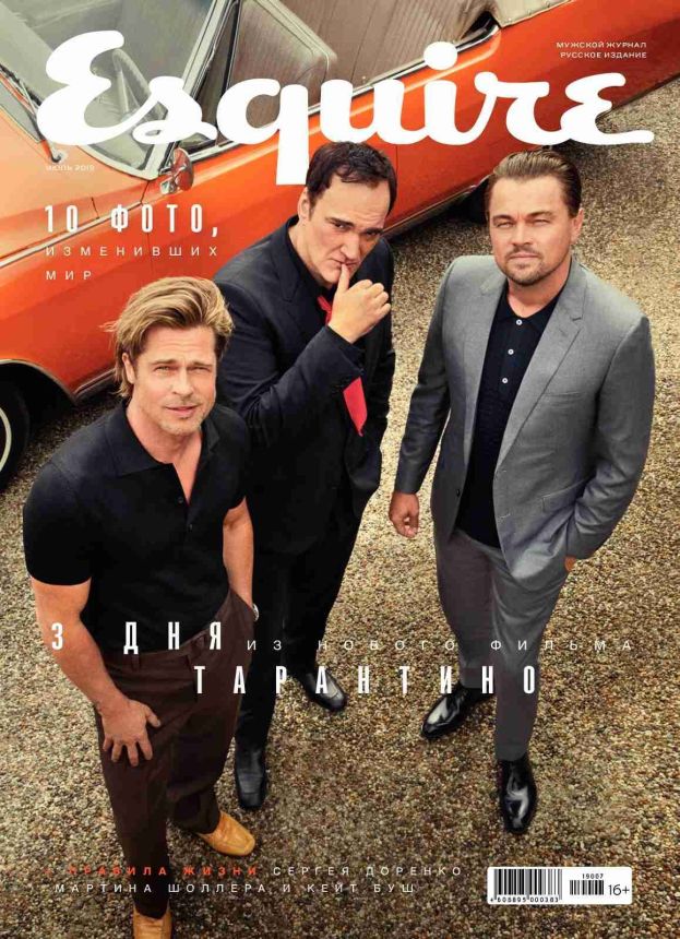 ESQUIRE (Russia) magazine side cover  July 2019