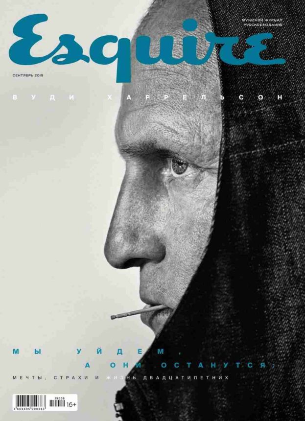 ESQUIRE (Russia) magazine side cover  September 2019