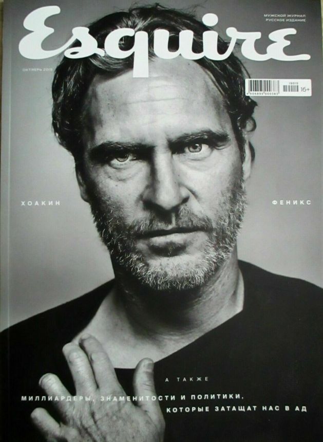 ESQUIRE (Russia) magazine side cover  October 2019