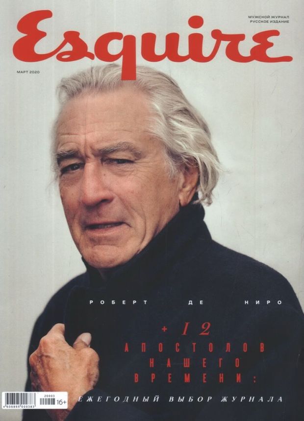ESQUIRE (Russia) magazine side cover  March 2020