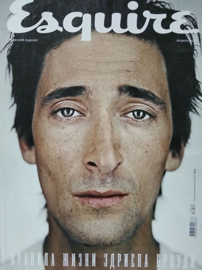 ESQUIRE (Russia) magazine side cover  April 2008