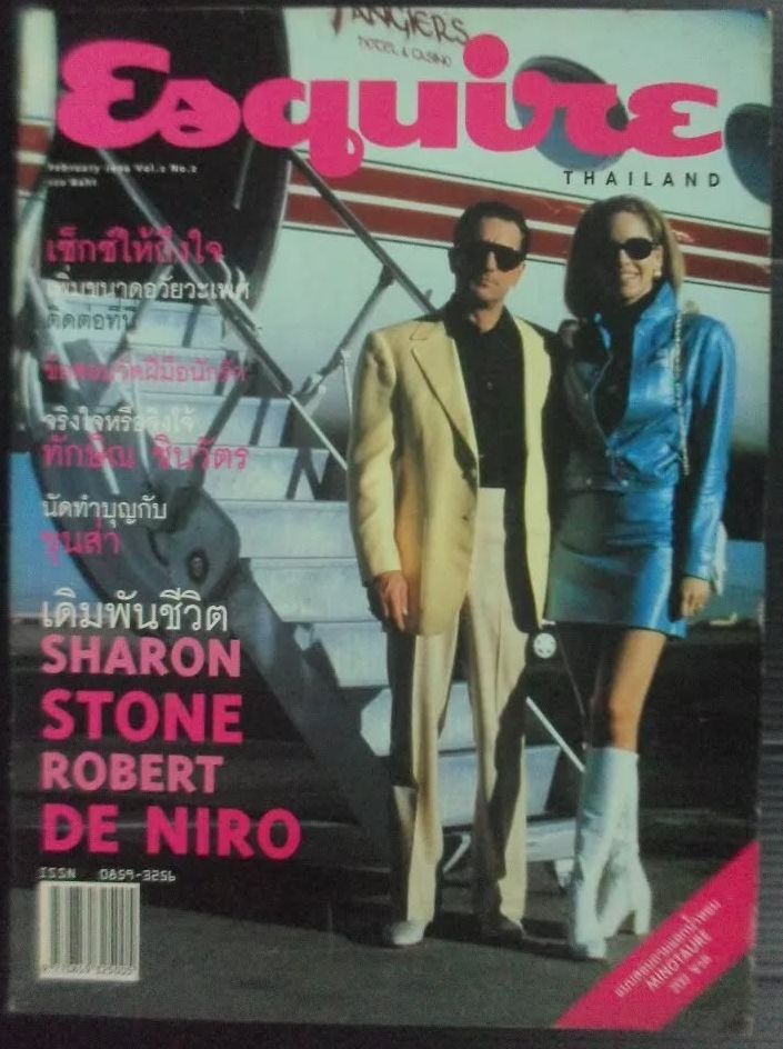 ESQUIRE THAILAND magazine side cover  January 1996