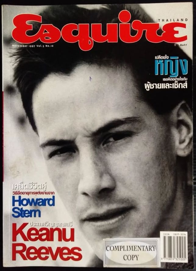 ESQUIRE THAILAND magazine side cover  November 1997