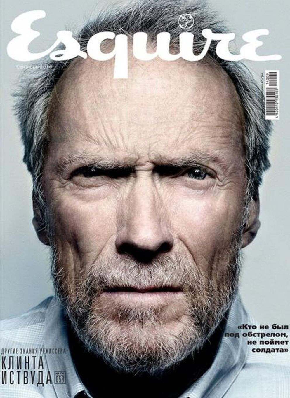 ESQUIRE UKRAINE magazine side cover  September 2014
