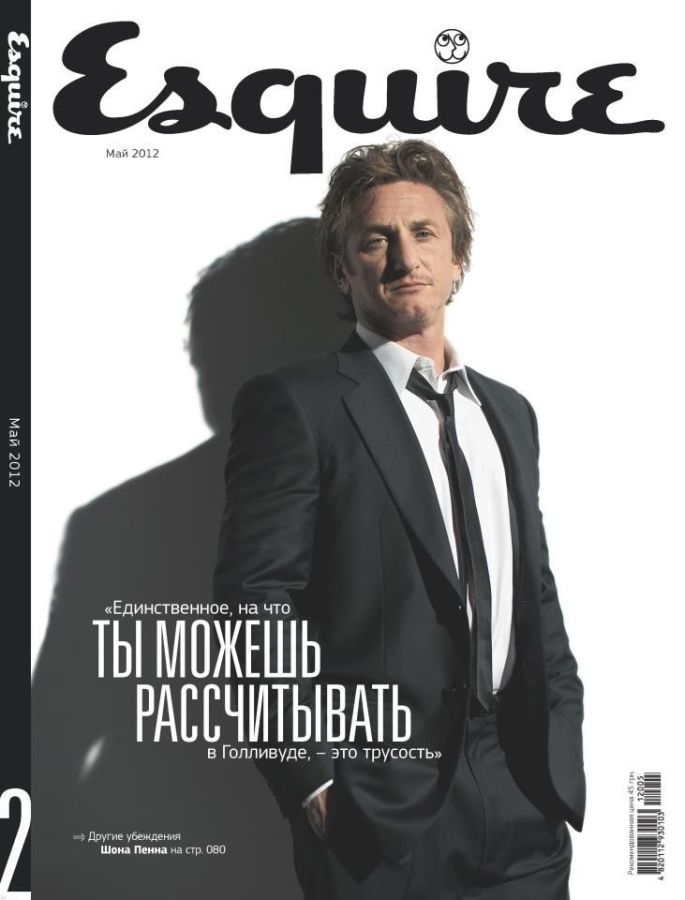 ESQUIRE UKRAINE magazine side cover  May 2012