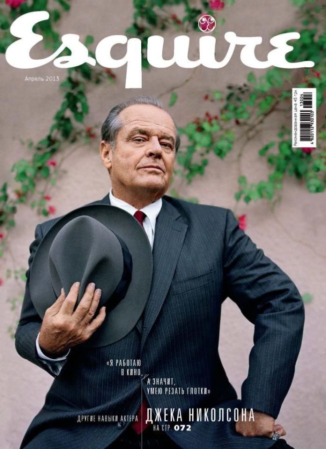 ESQUIRE UKRAINE magazine side cover  April 2013
