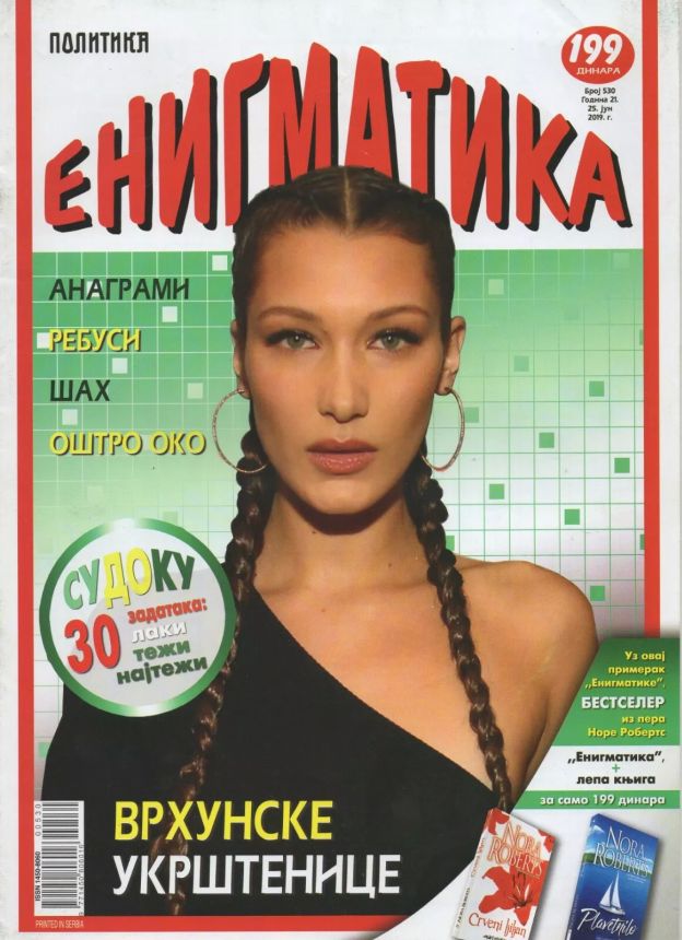 ENIGMATIKA magazine side cover  June 2019