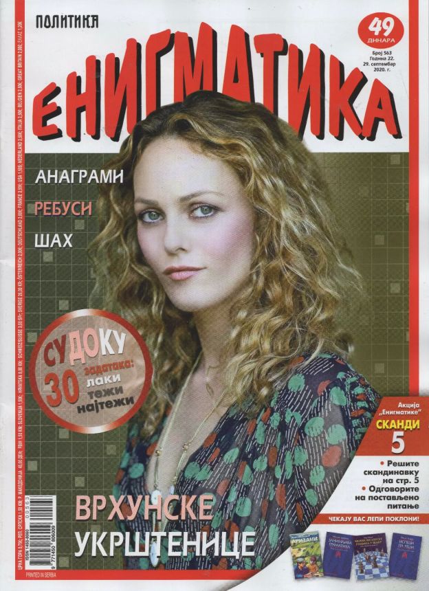 ENIGMATIKA magazine side cover  October 2020
