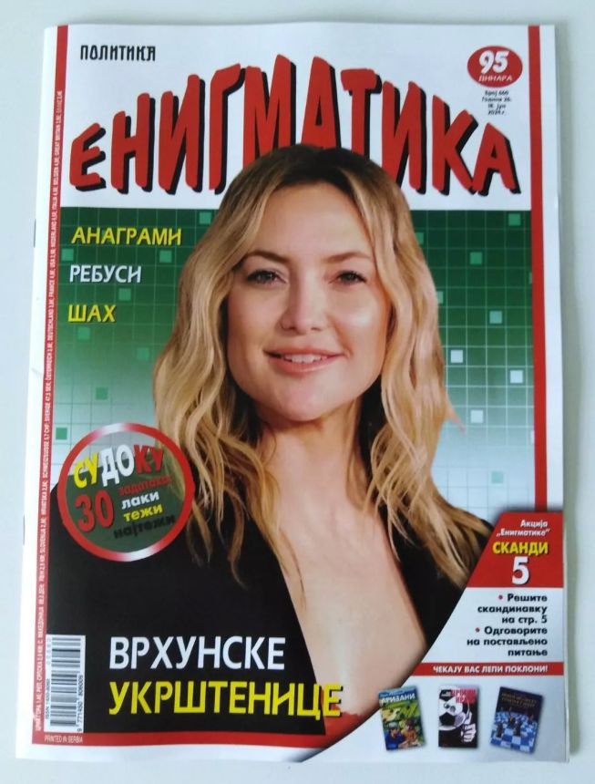 ENIGMATIKA magazine side cover  June 2024