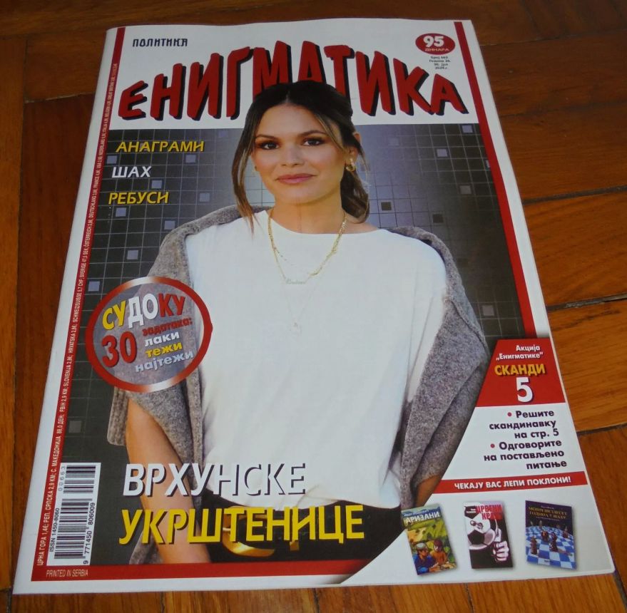 ENIGMATIKA magazine side cover  July 2024