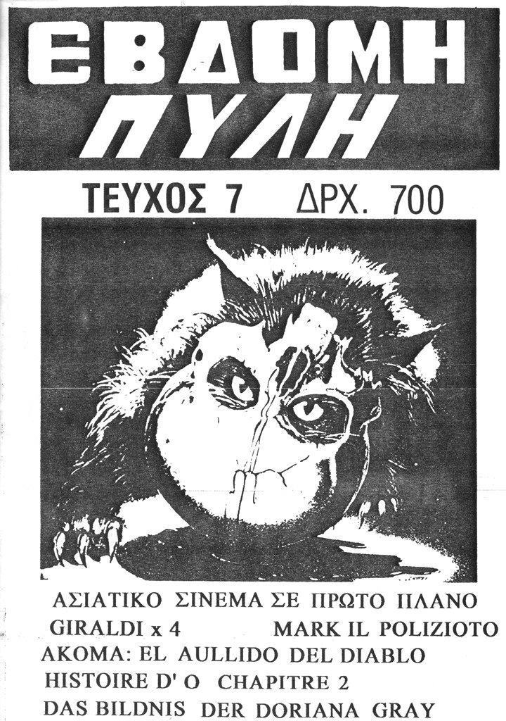 EVDOMI PILI magazine side cover Issue 7  