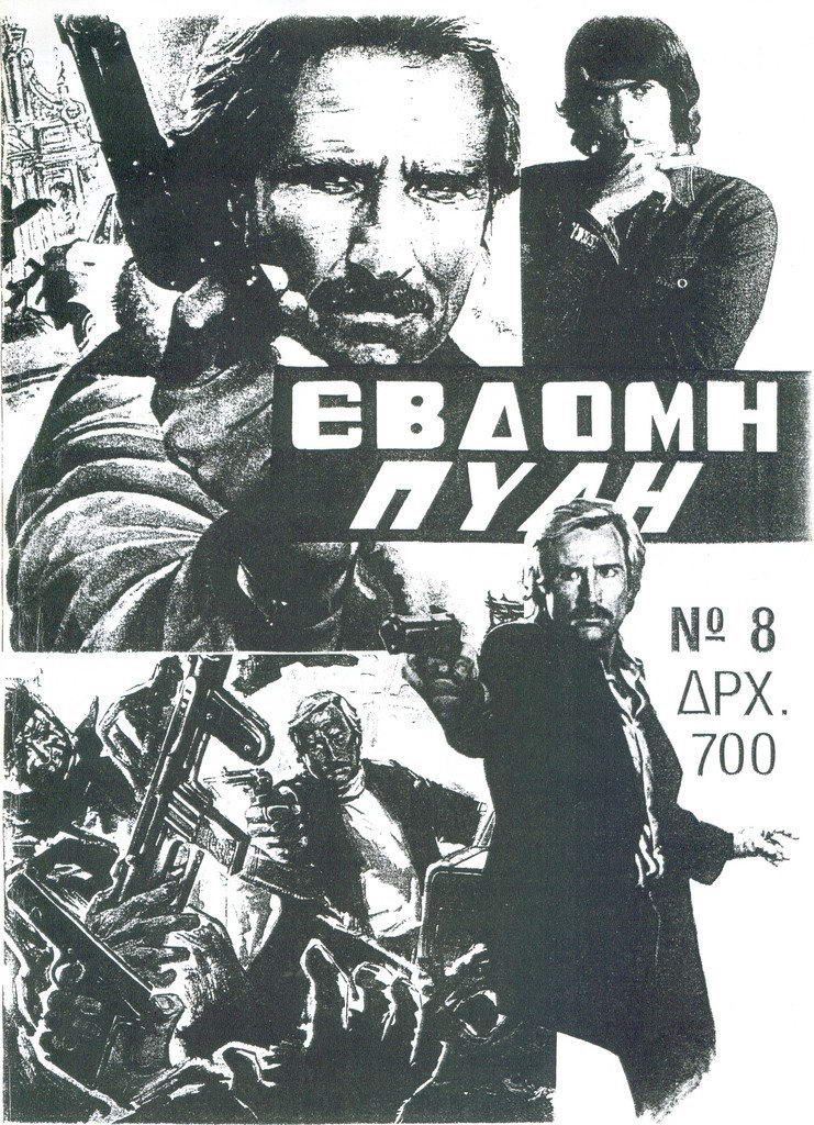 EVDOMI PILI magazine side cover Issue 8  