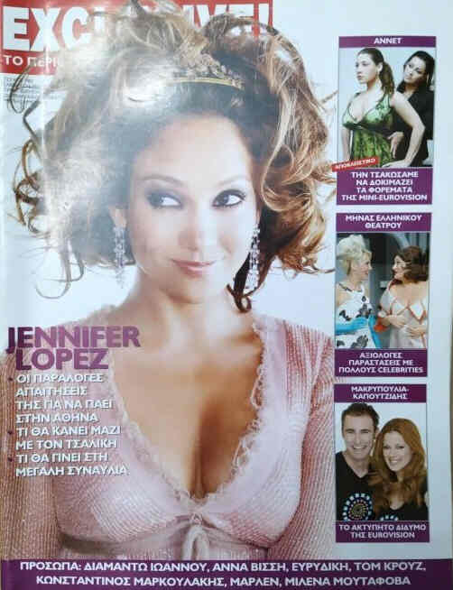 EXCLUSIVE magazine side cover  May 2006