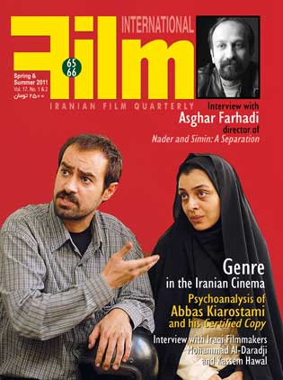 FILM INTERNATIONAL (Iran) magazine side cover Issue 65-6 Spring-Summer 2011