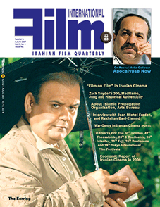 FILM INTERNATIONAL (Iran) magazine side cover Issue 52/53 Summer/Autumn 2007