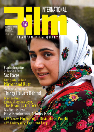 FILM INTERNATIONAL (Iran) magazine side cover Issue 56 Autumn 2008