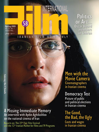 FILM INTERNATIONAL (Iran) magazine side cover Issue 58 Spring 2009