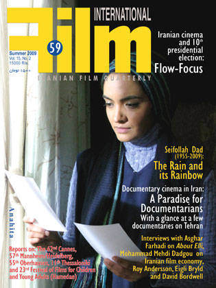 FILM INTERNATIONAL (Iran) magazine side cover Issue 59 Summer 2009