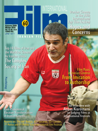 FILM INTERNATIONAL (Iran) magazine side cover Issue 60 Autumn 2009