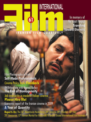 FILM INTERNATIONAL (Iran) magazine side cover Issue 61 Spring 2010