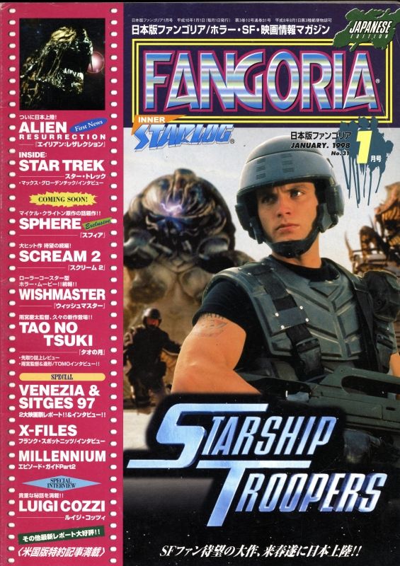 FANGORIA (J) magazine side cover Issue 31  January 1998