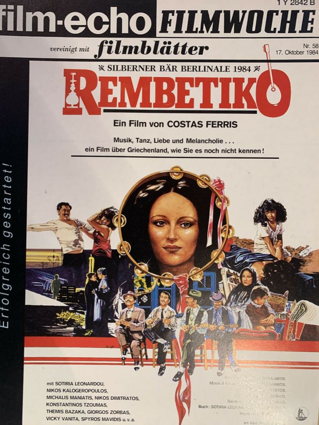 FILM-ECHO FILMWOCHE magazine side cover Issue 58 17 October 1984