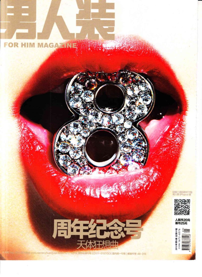 FHM CHINA magazine side cover  May 2012