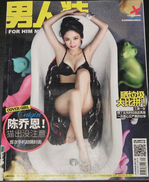 FHM CHINA magazine side cover  September 2014