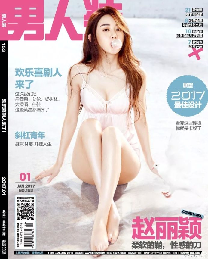 FHM CHINA magazine side cover  January 2017