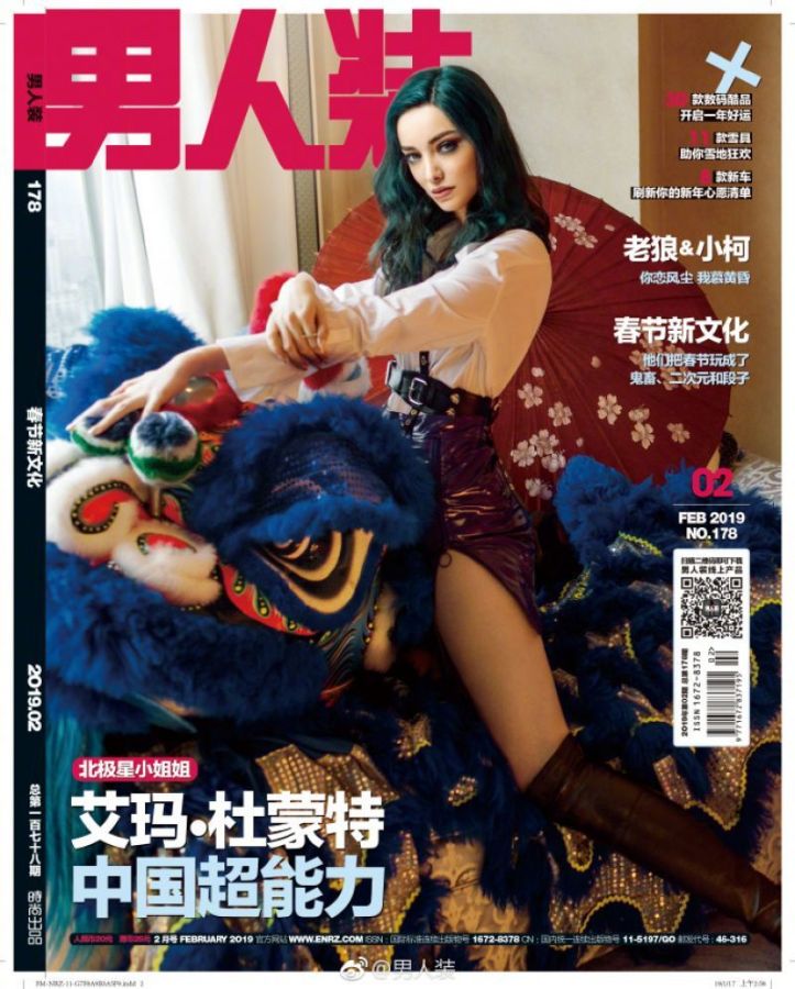 FHM CHINA magazine side cover  February 2019