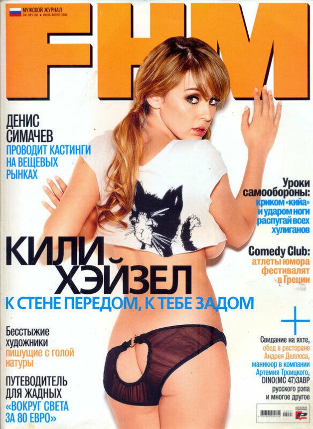 FHM RUSSIA magazine side cover  July/August 2008