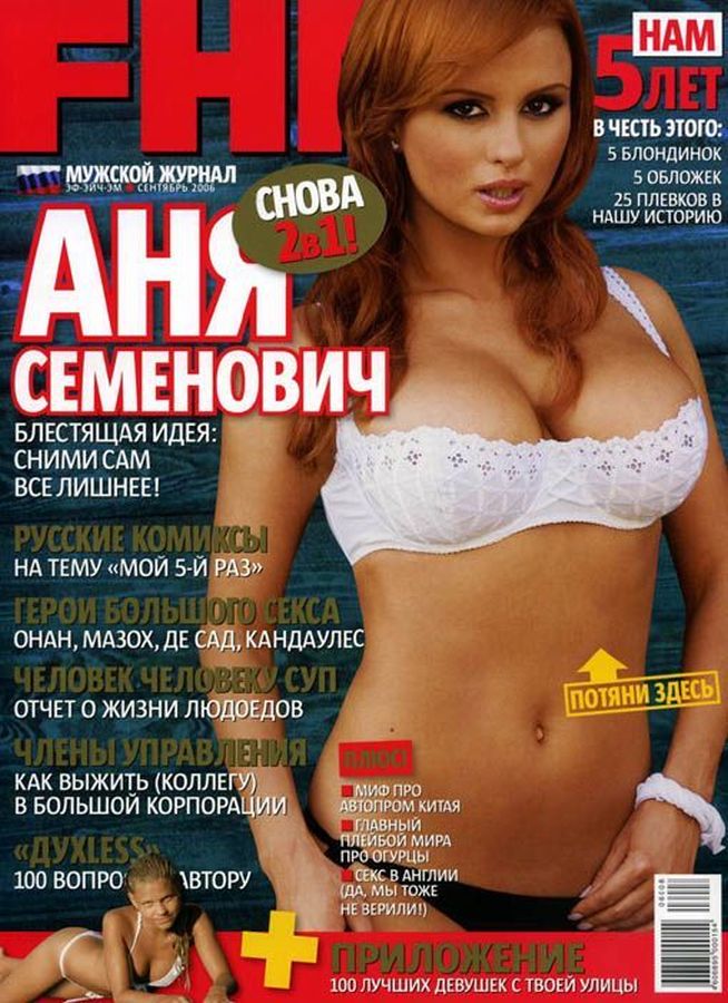 FHM RUSSIA magazine side cover  September 2006