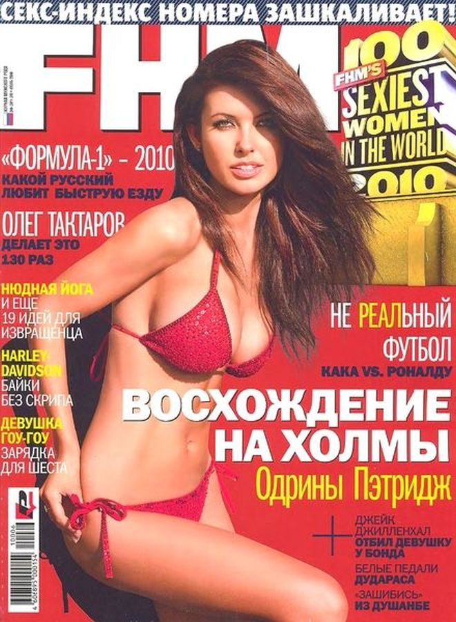 FHM RUSSIA magazine side cover  June 2010