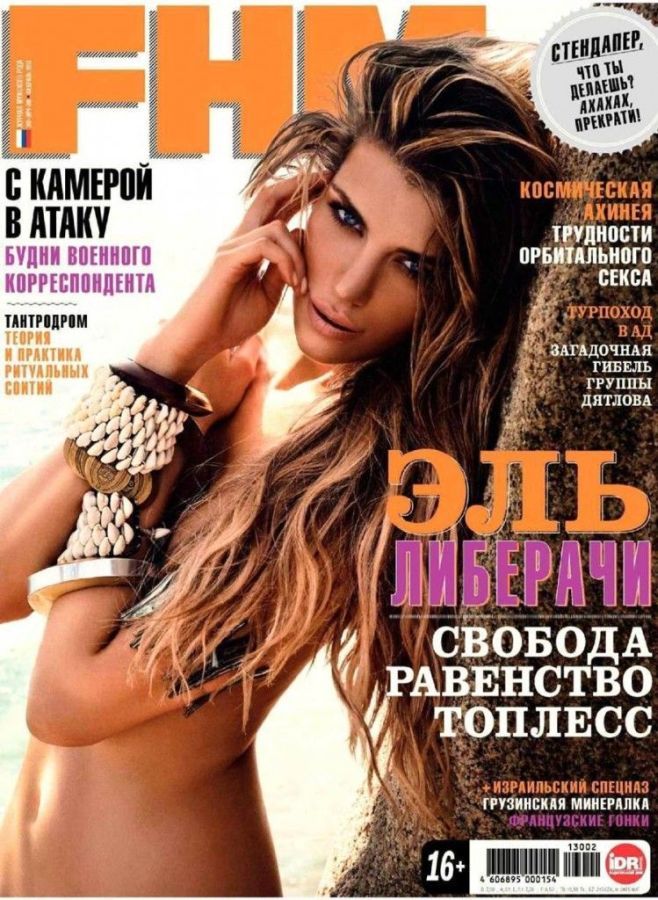 FHM RUSSIA magazine side cover  February 2013