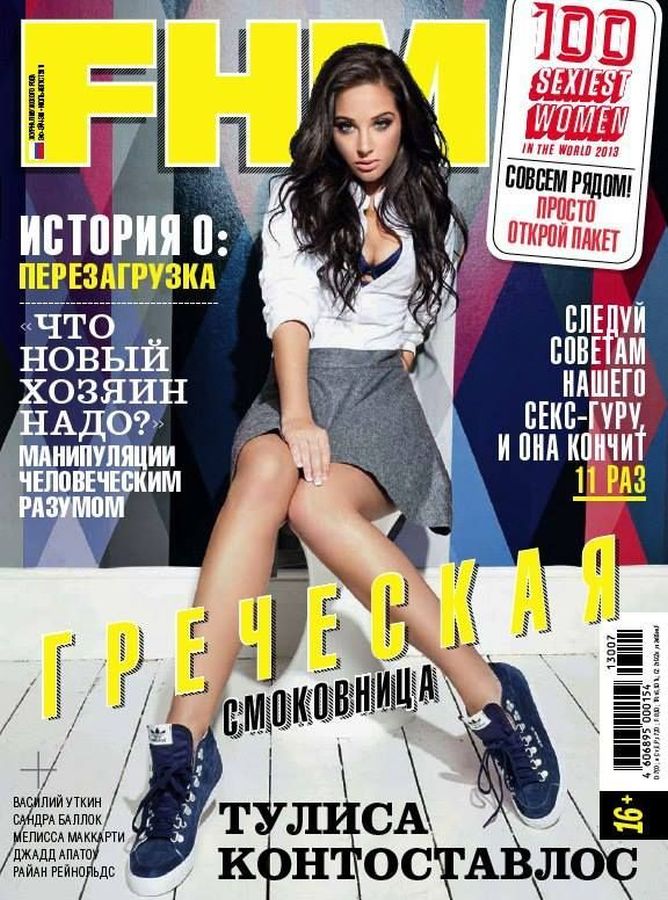FHM RUSSIA magazine side cover  July 2013