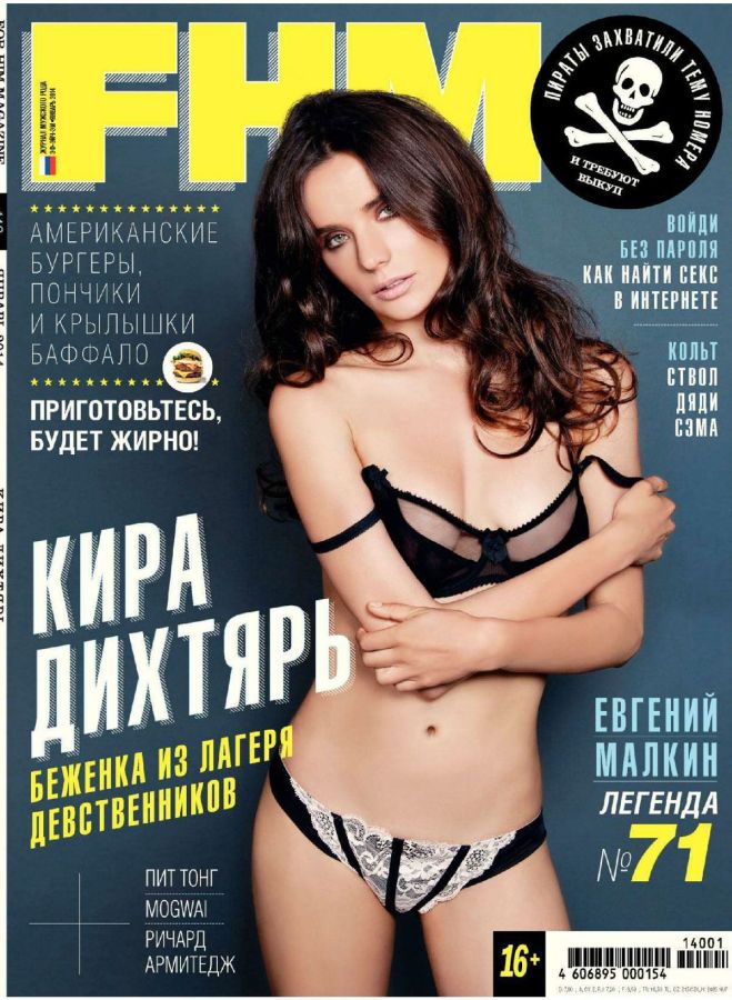 FHM RUSSIA magazine side cover  January 2014