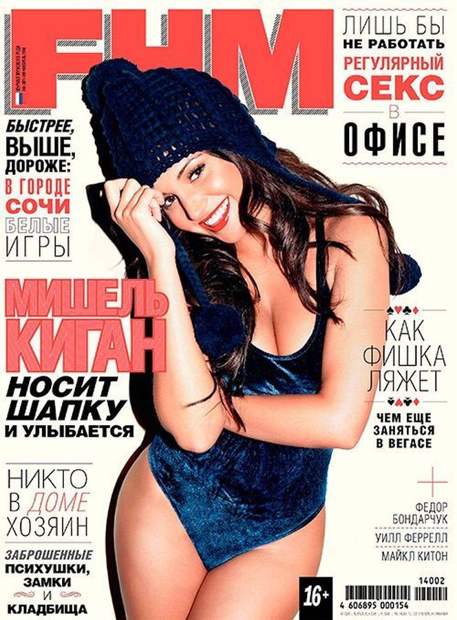 FHM RUSSIA magazine side cover  February 2014
